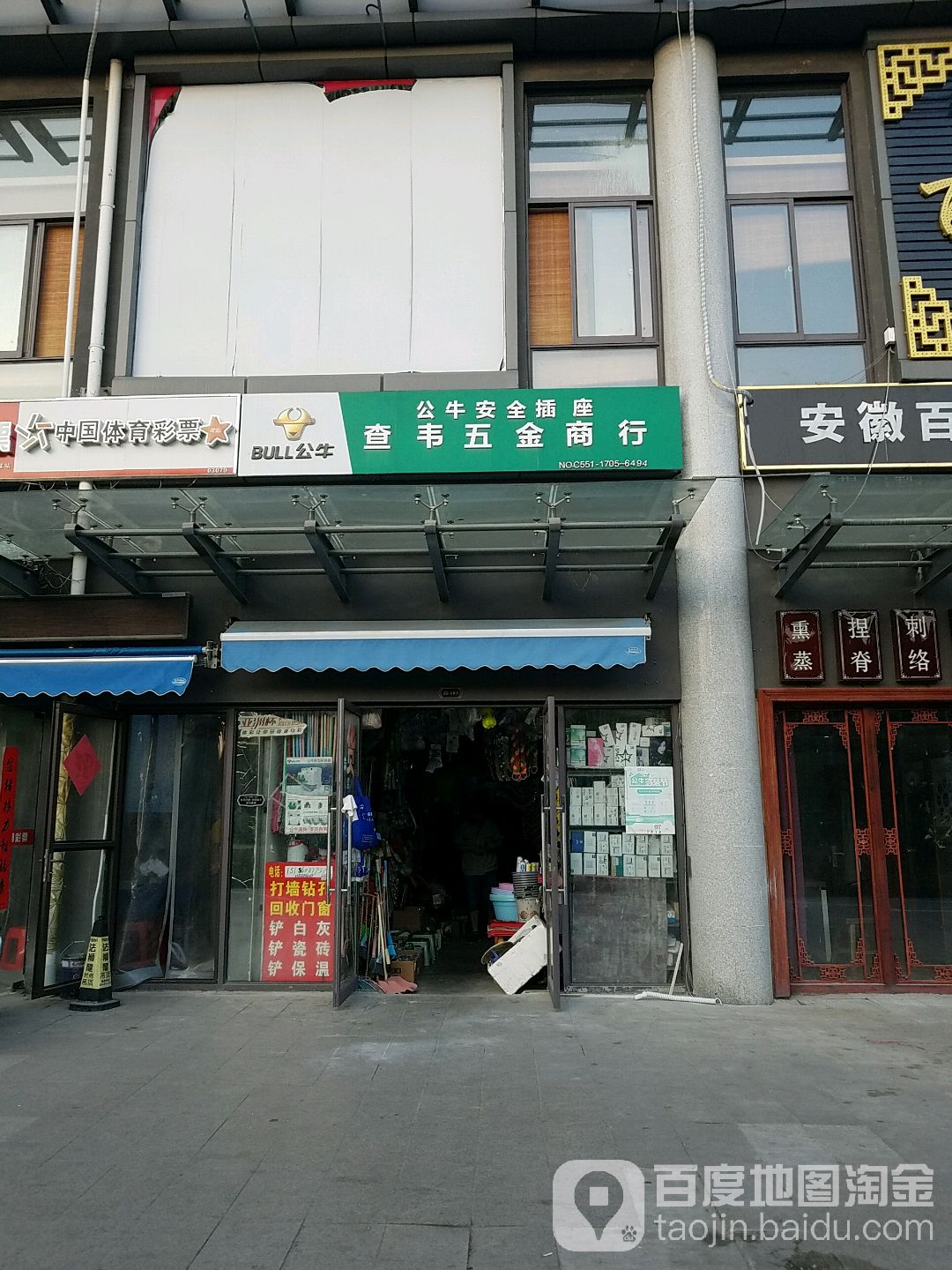 查韦五金