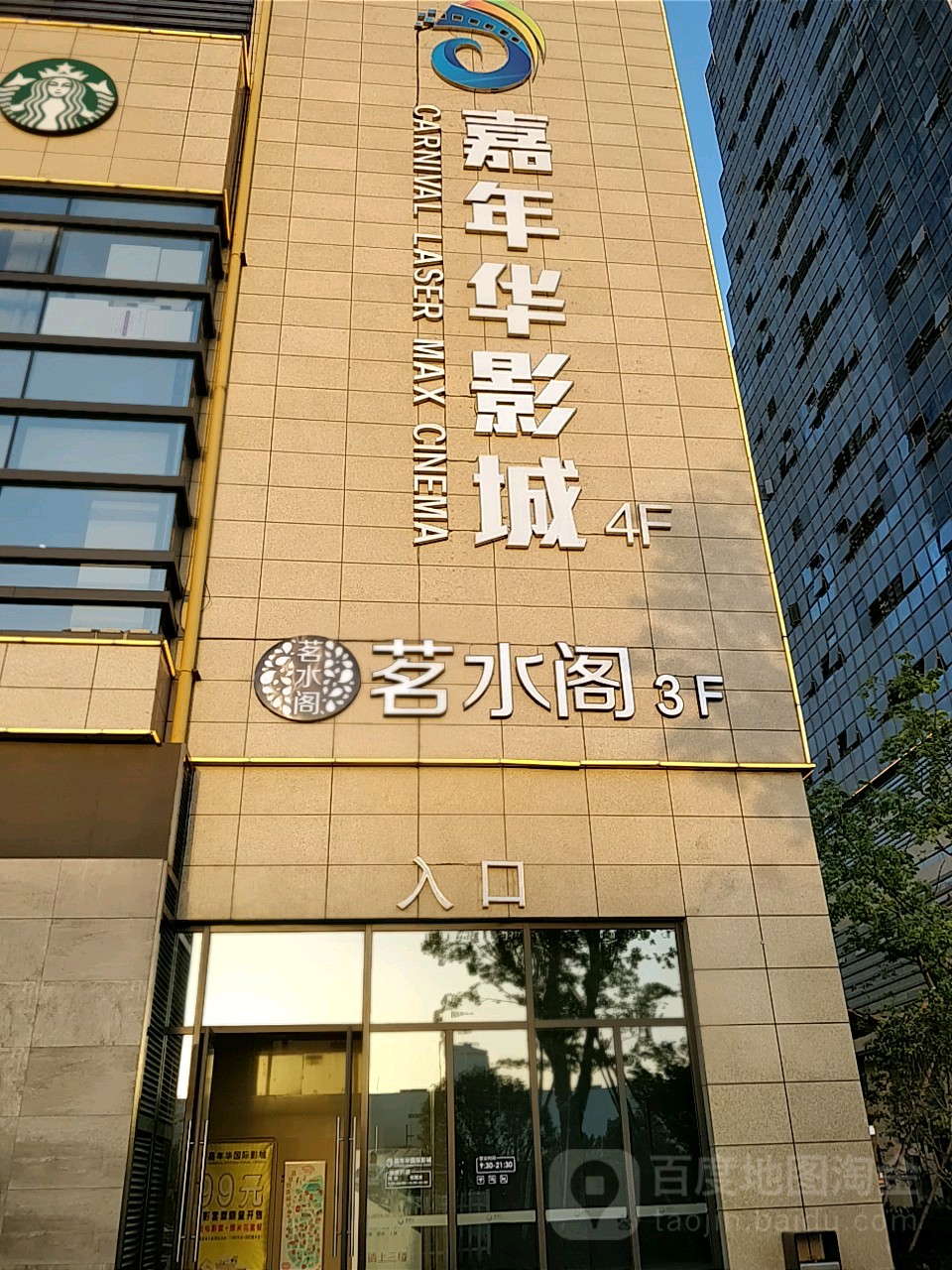 茗水阁等主力店