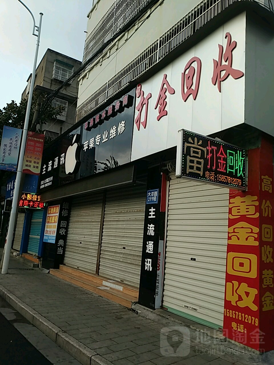 黄金高价回收