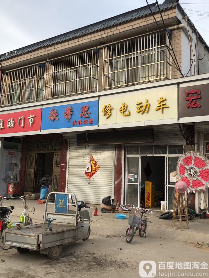 歌蒂思美容减肥(炮陈线店)