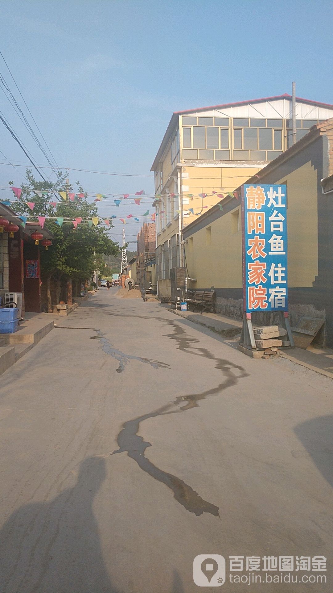 静阳农家院灶台鱼(八达岭店)