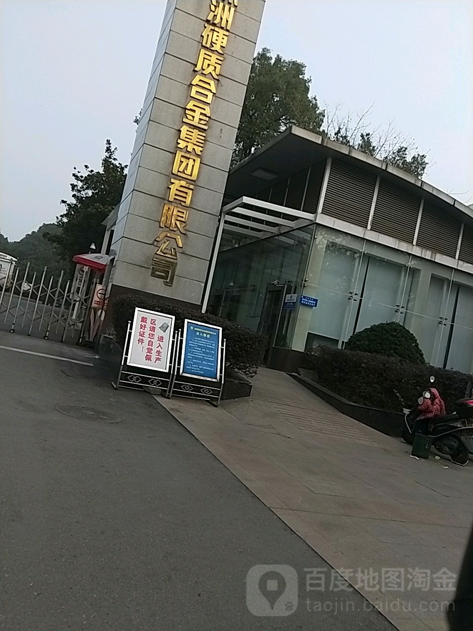 钻石大厦
