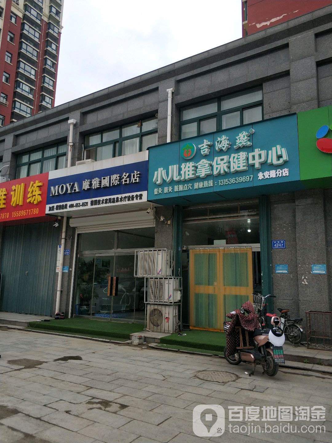 摩亚国际名店(永安路店)