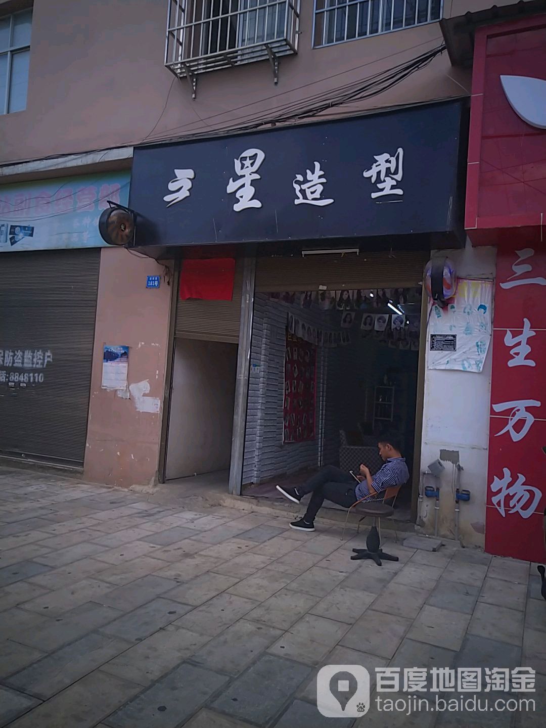 巨星造型(迎晖路店)