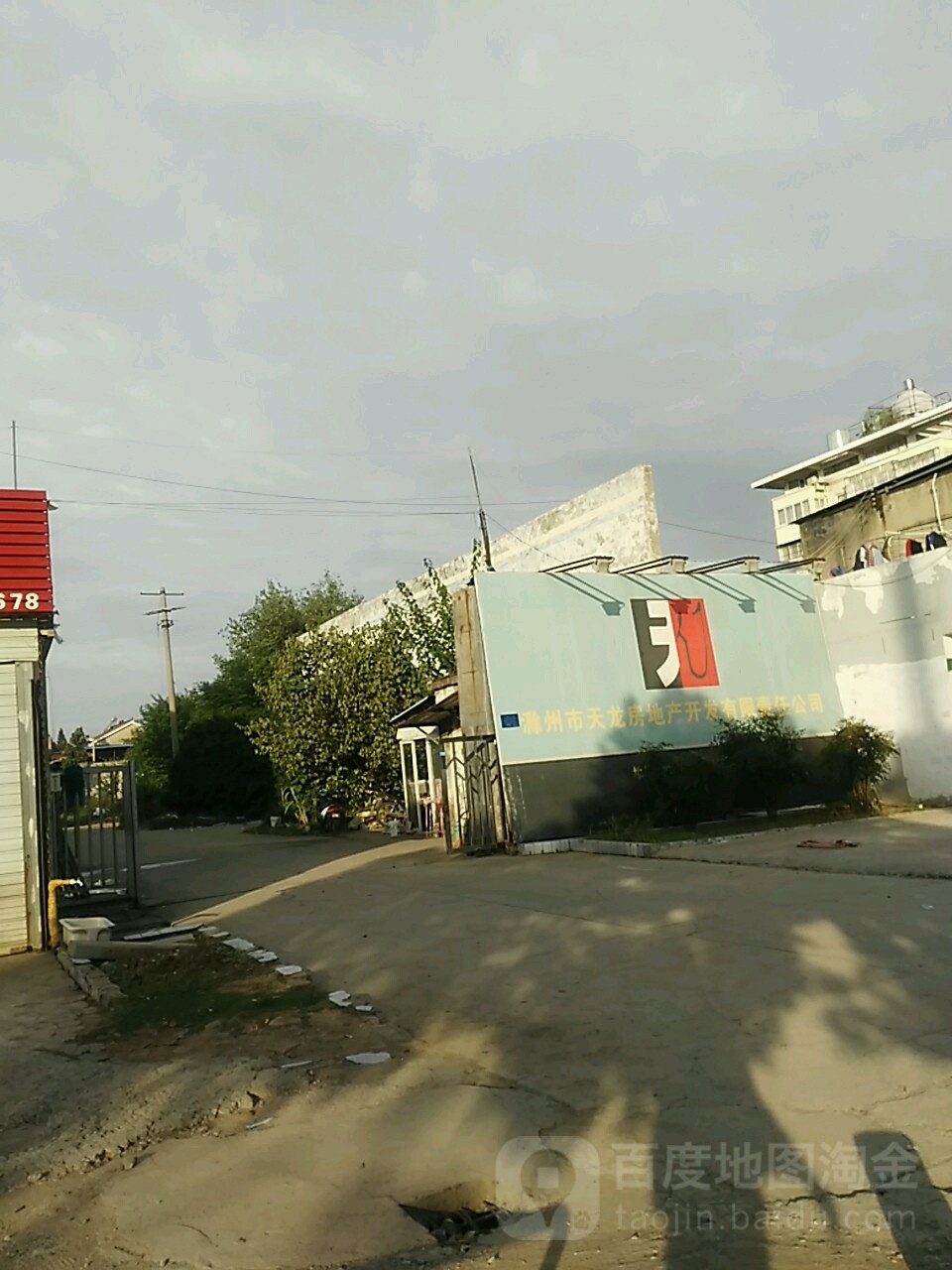 滁州市天龙房地开发发有限公司