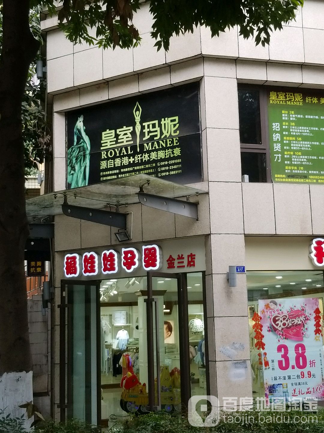 皇室玛妮(金兰旗舰店)