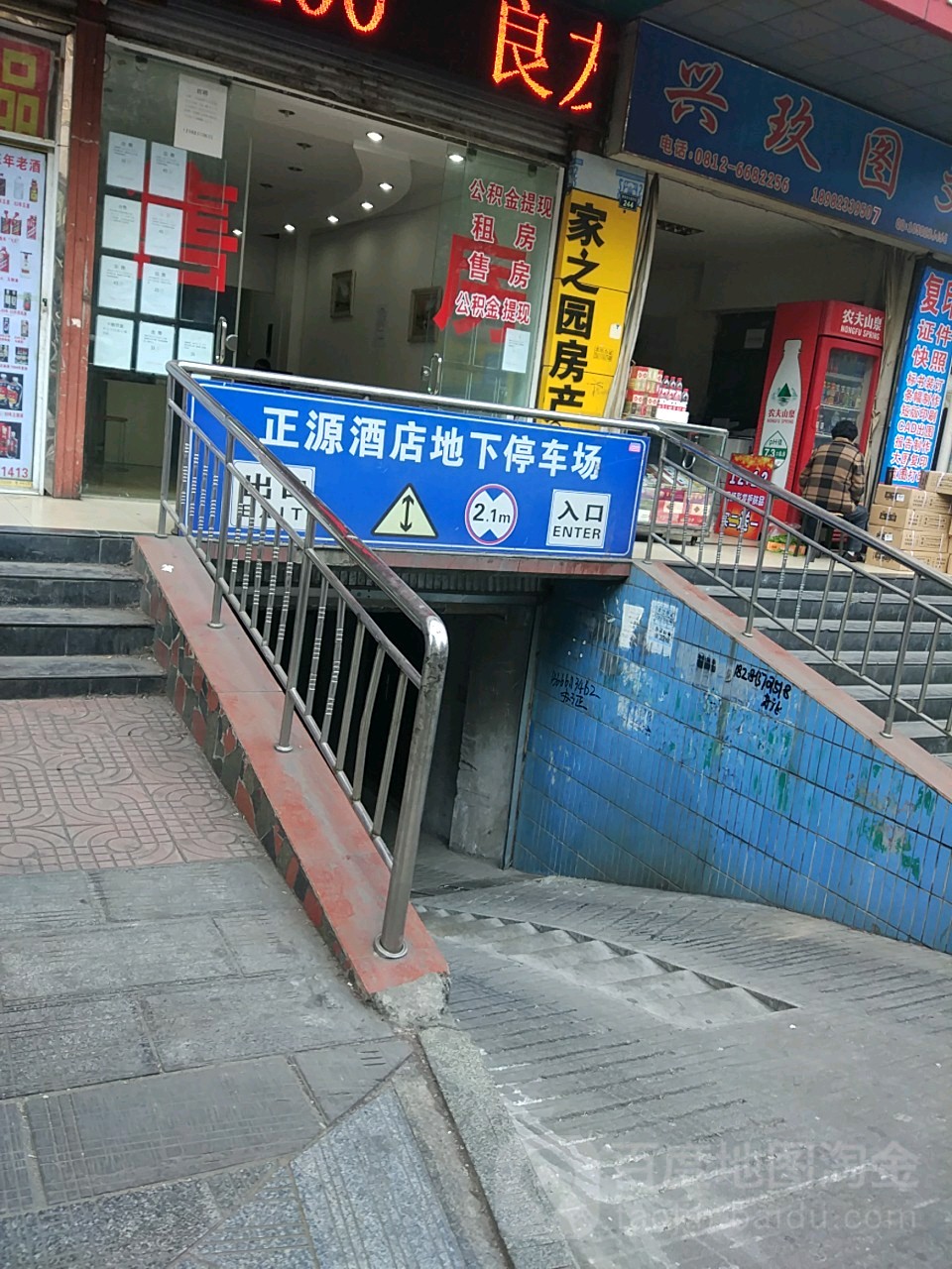 攀枝花正源酒店-地下停车场