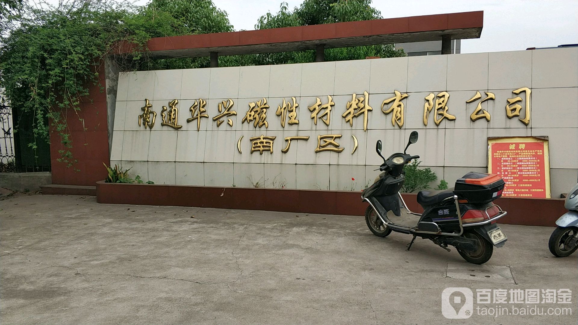 标签: 工厂 公司企业