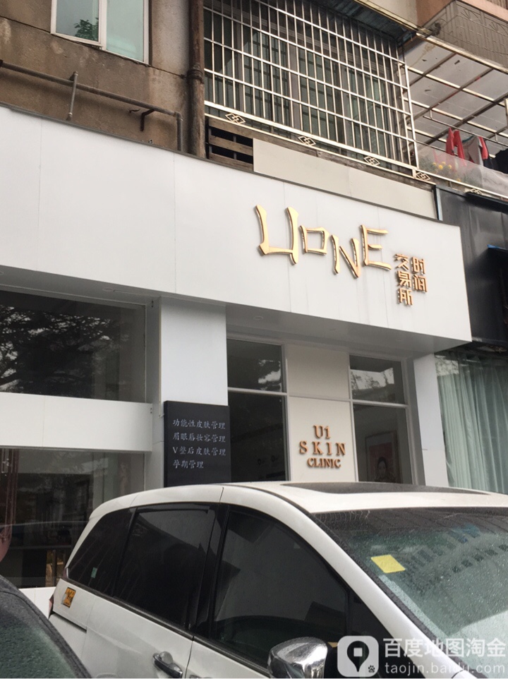 U1时间易中心所(体育东店)