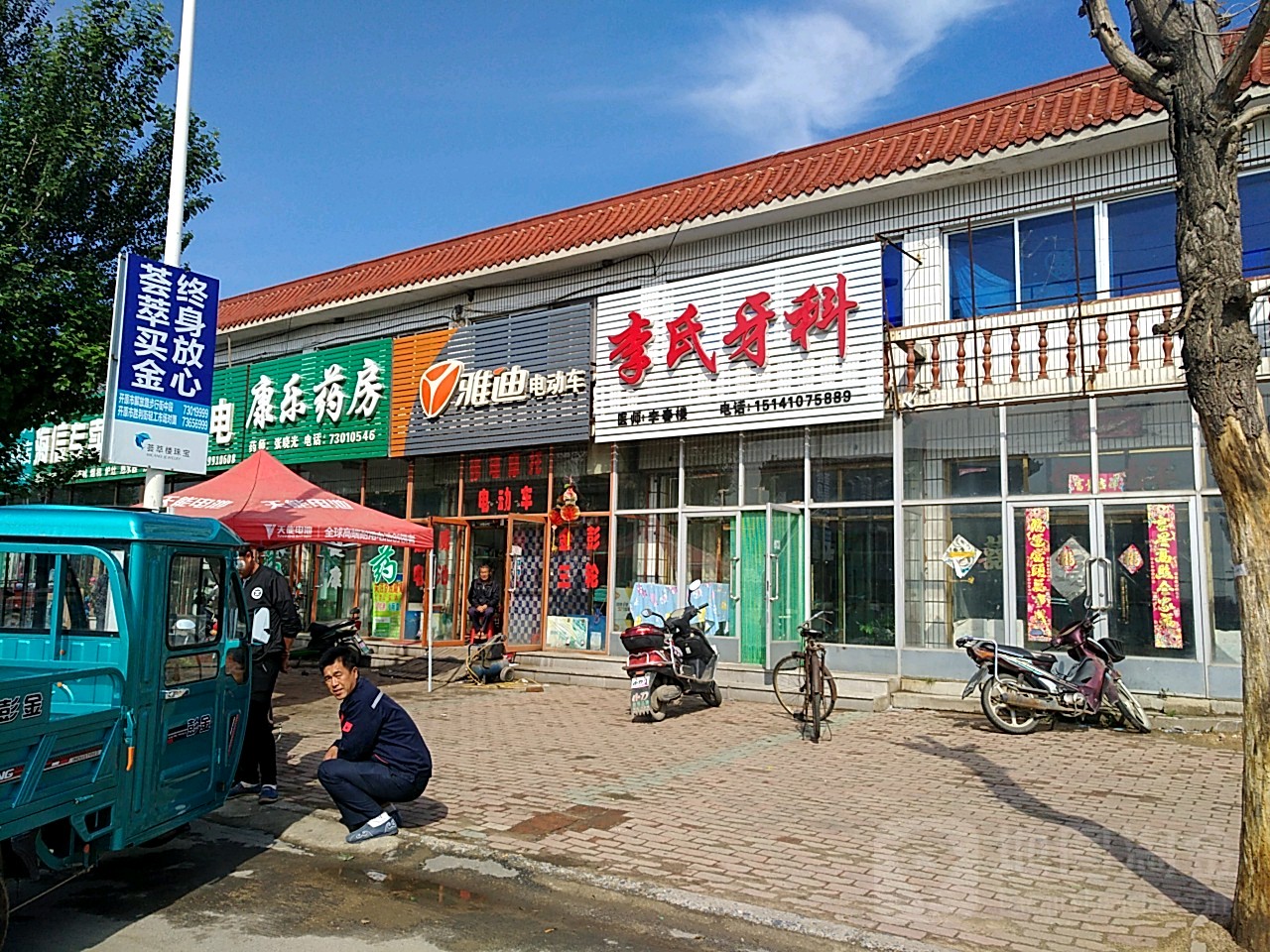 辽宁省铁岭市开原市八宝镇政府西南(303省道北)
