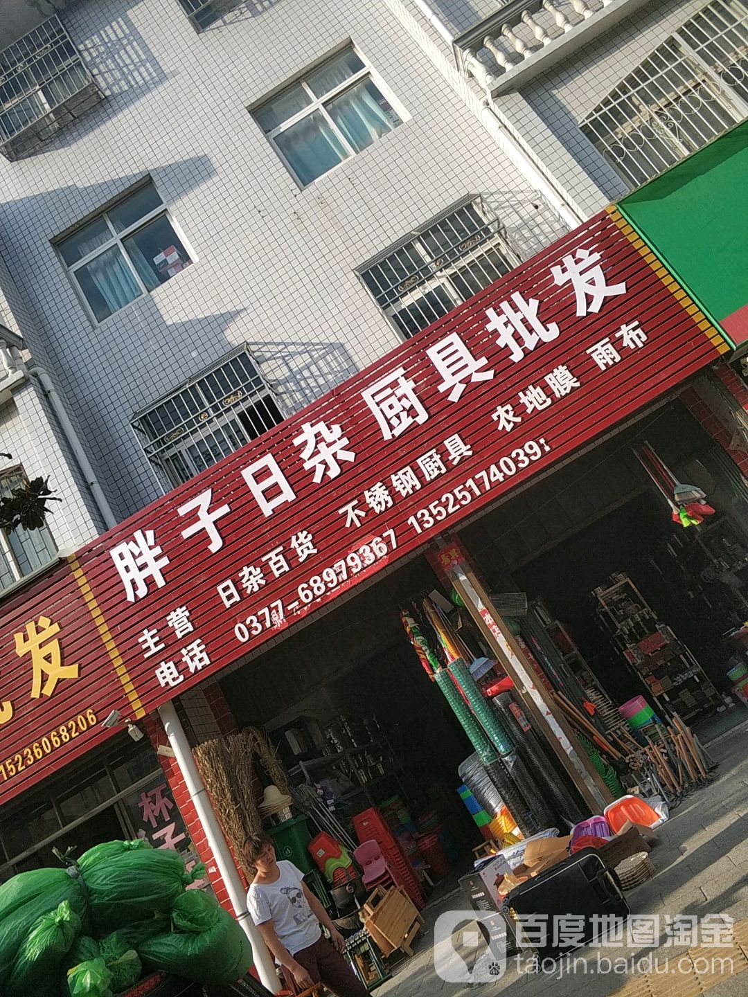 农村食杂店门头照片图片