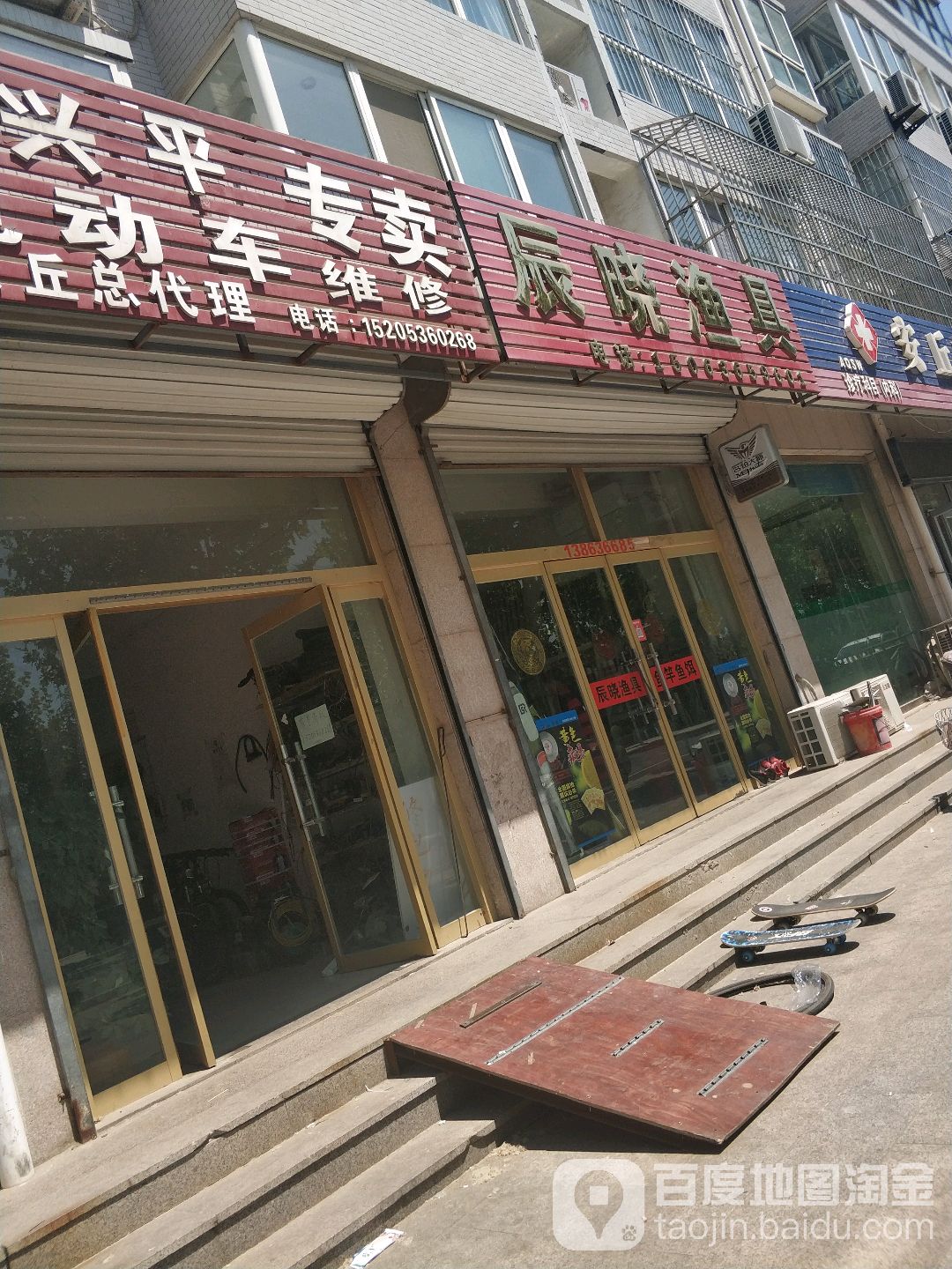 辰晓渔具