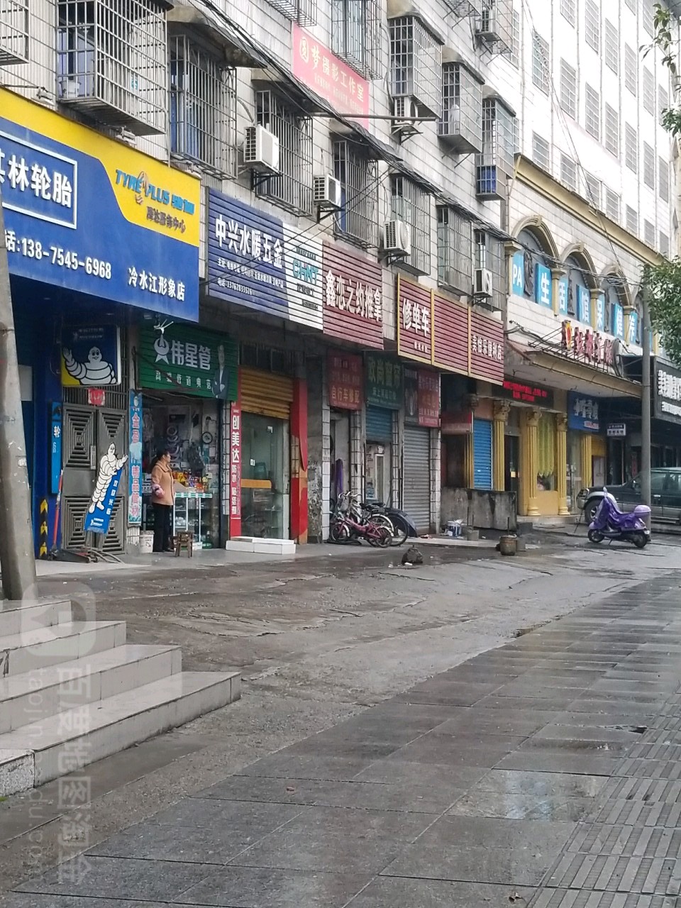 鑫恋之约推拿