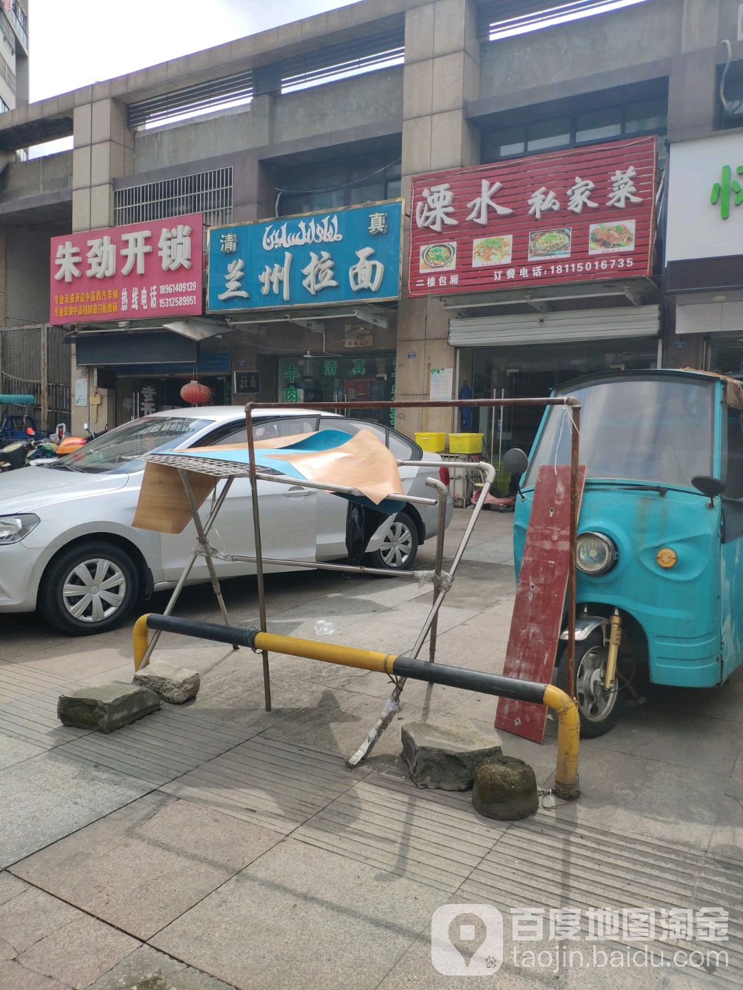 朱劲开锁(御源林城东区店)