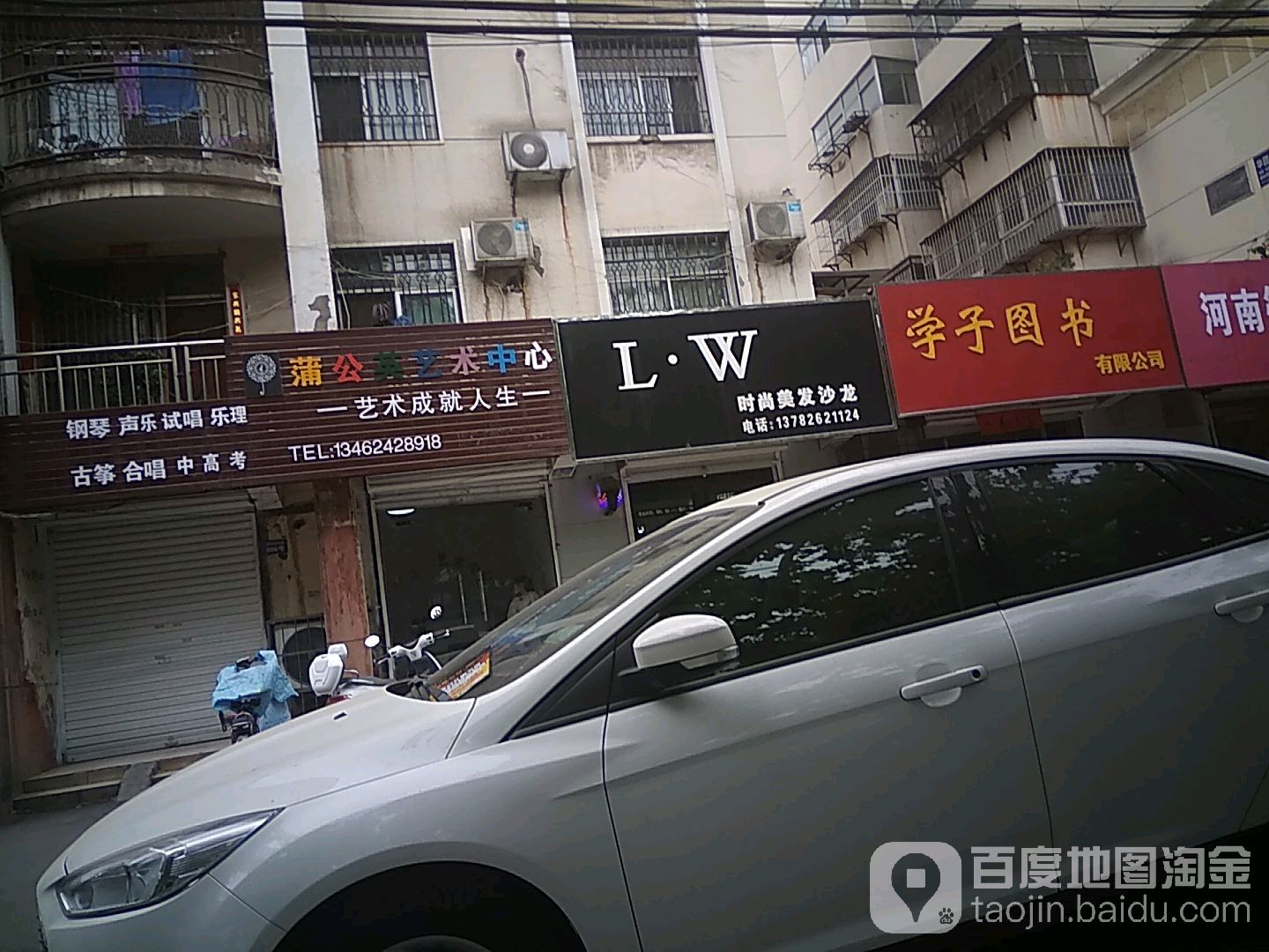 学子书店(太行路店)