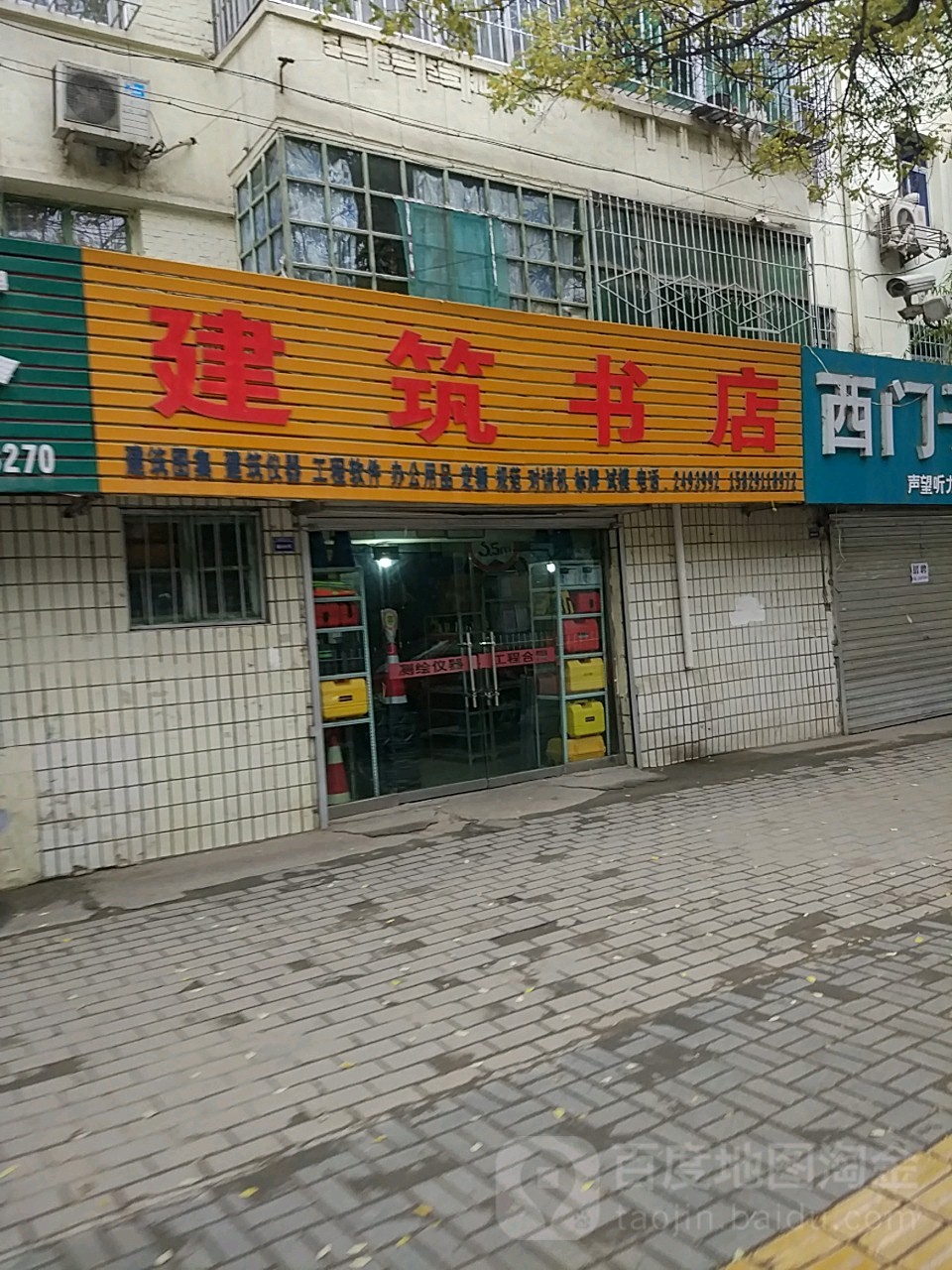 建筑塑垫(七里铺大街店)