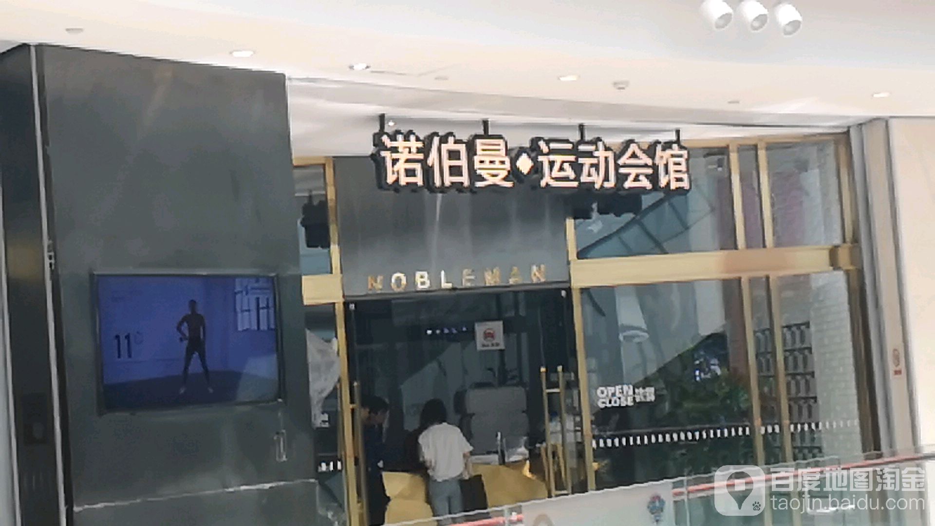 诺伯曼运动会馆(CITYON熙地港店)