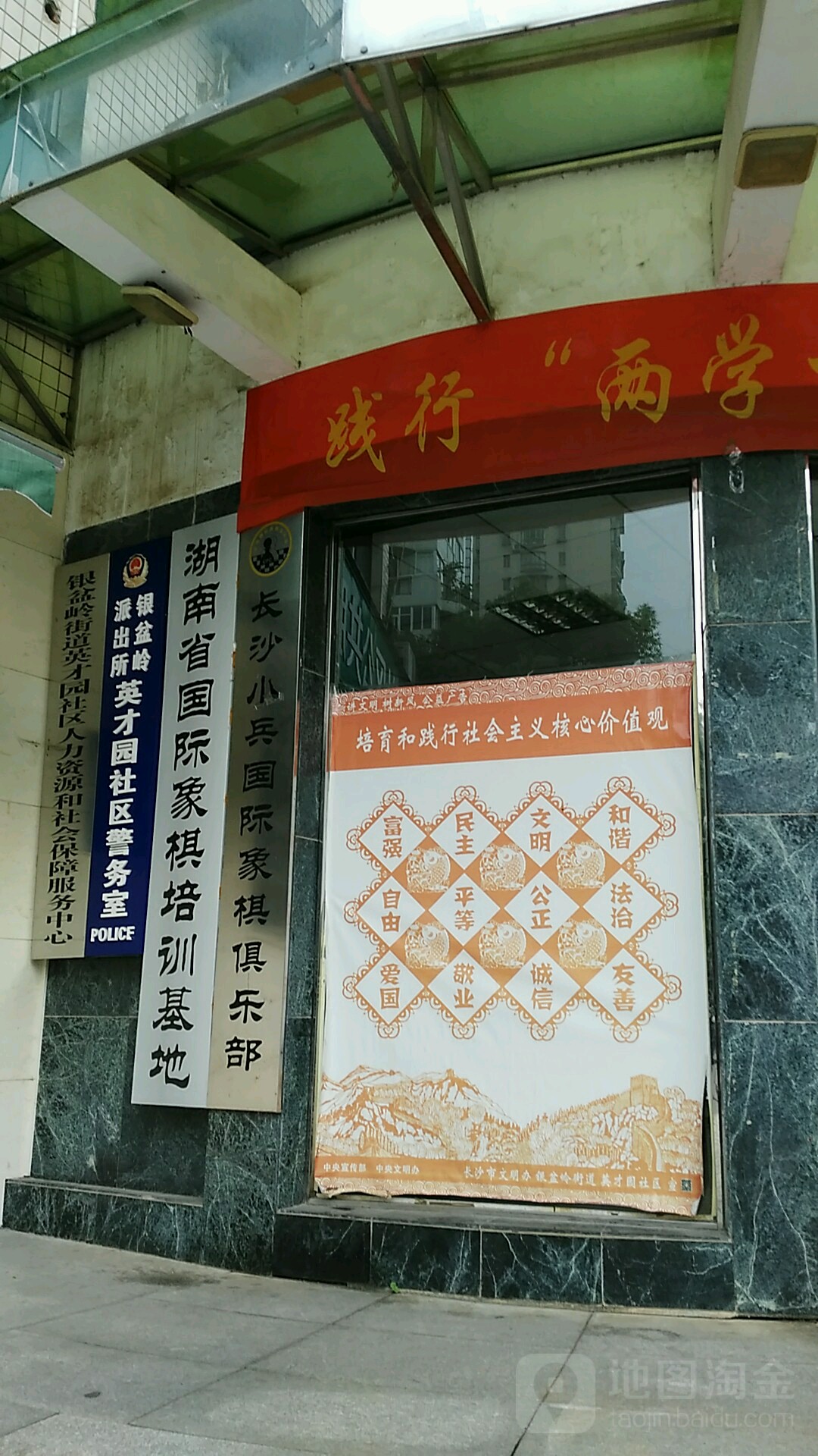 岳麓区银盆岭街道书记图片