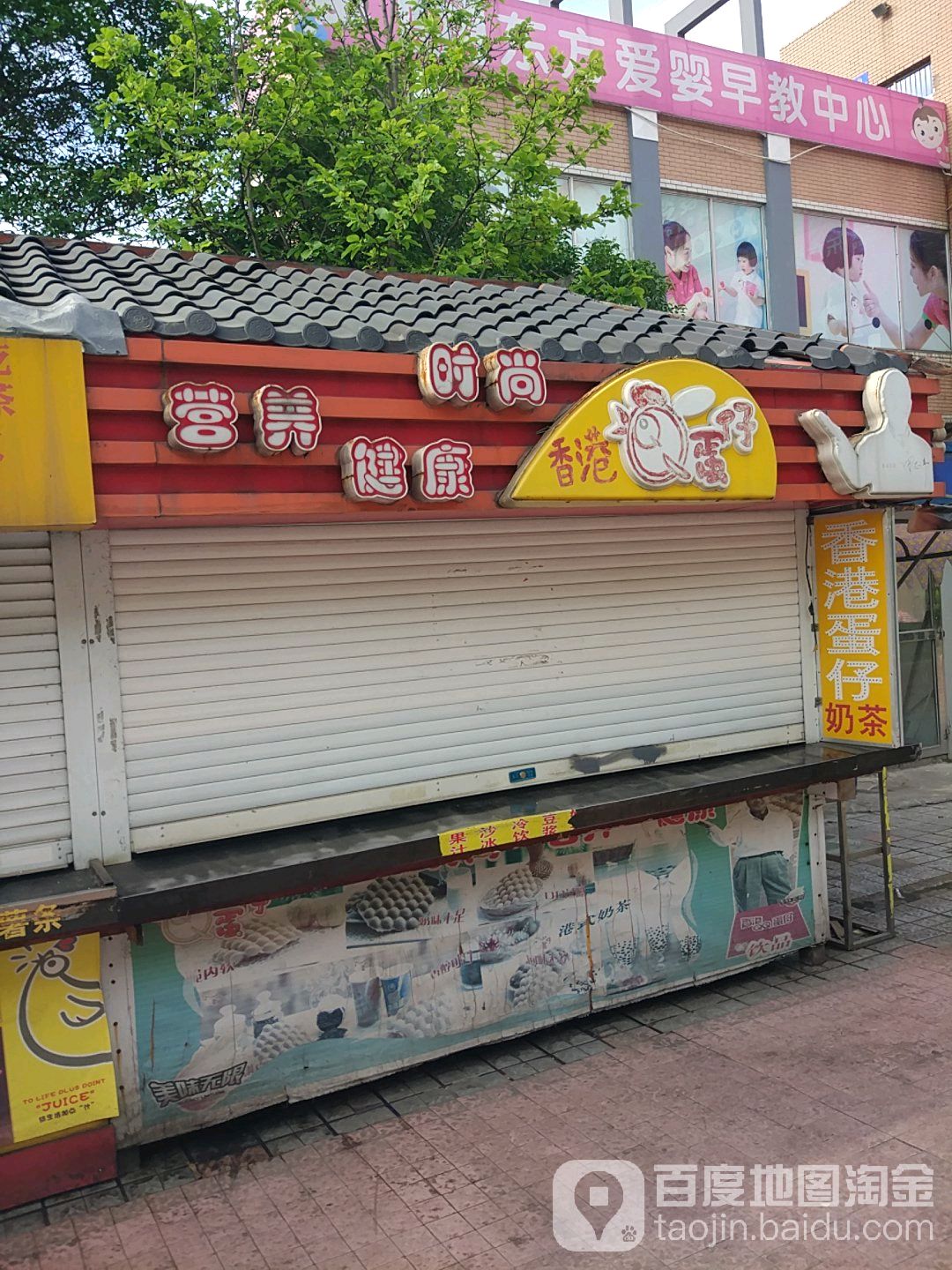 香港鸡蛋仔(陇海中路店)