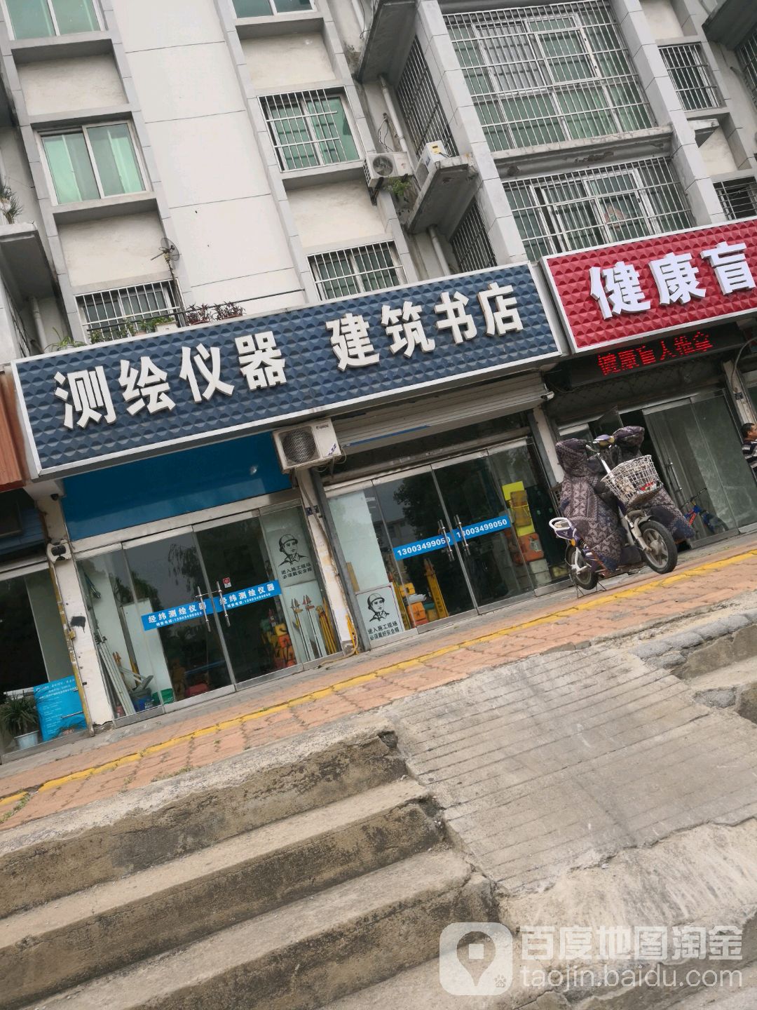 测绘仪器
