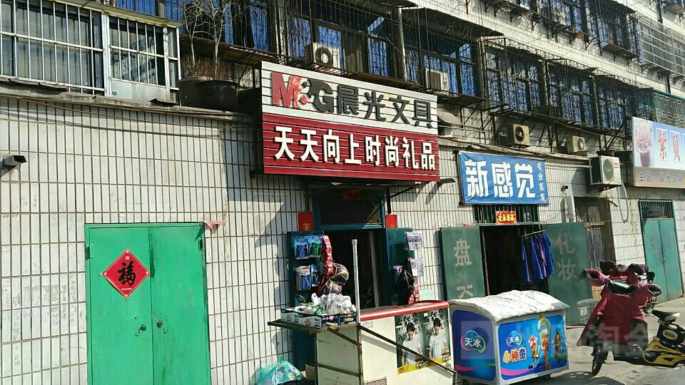 荥阳市新感觉专业美发(索河西路店)