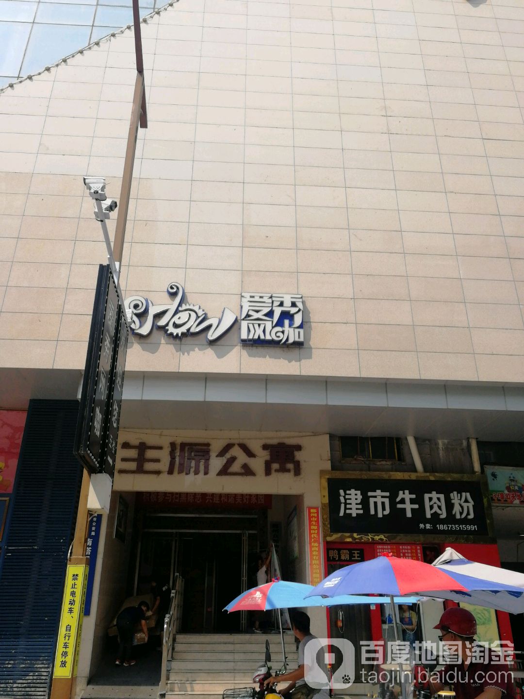 爱秀网咖(生源时代广场店)