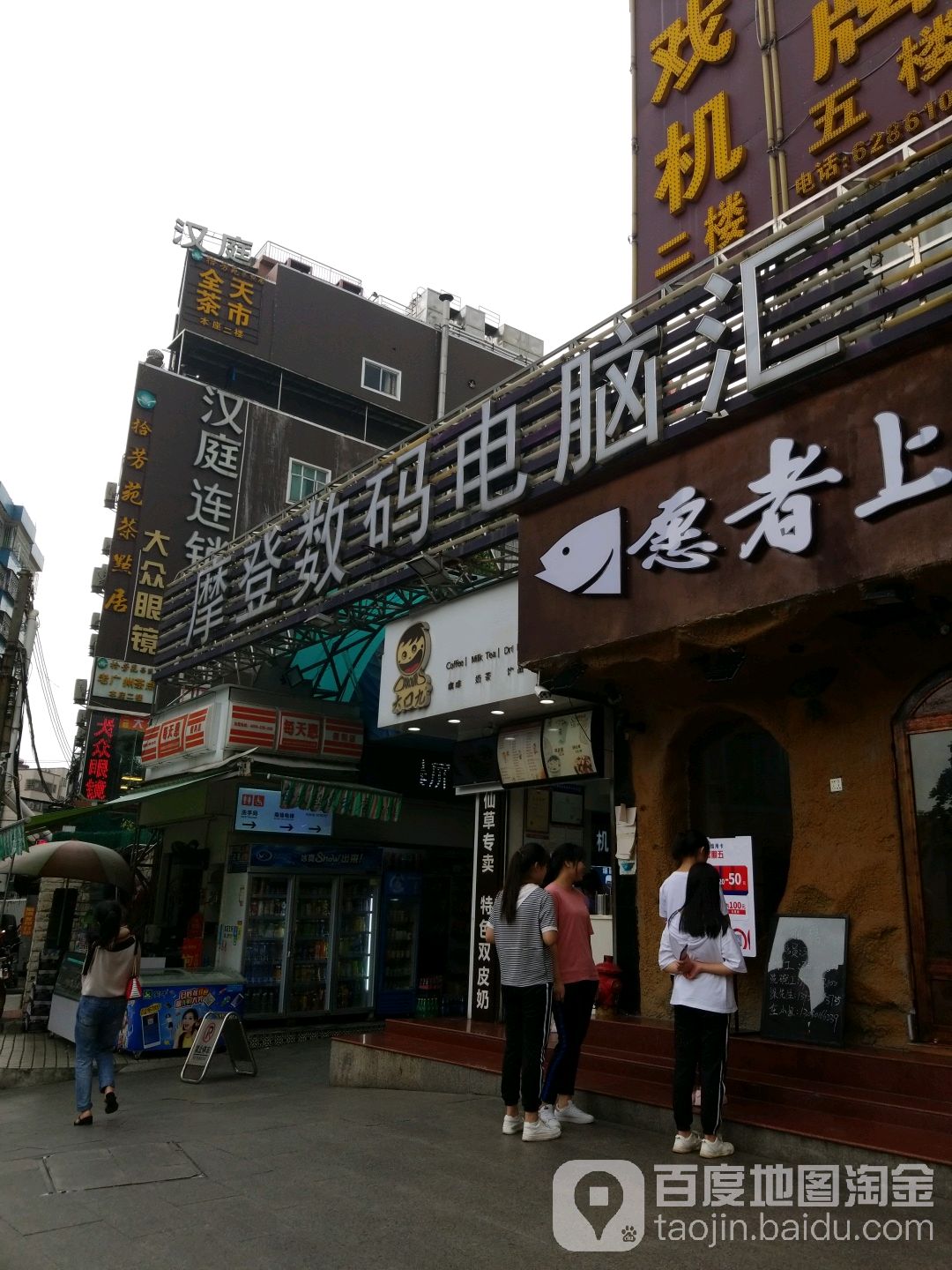 金煌气派(东圃摩登城店)