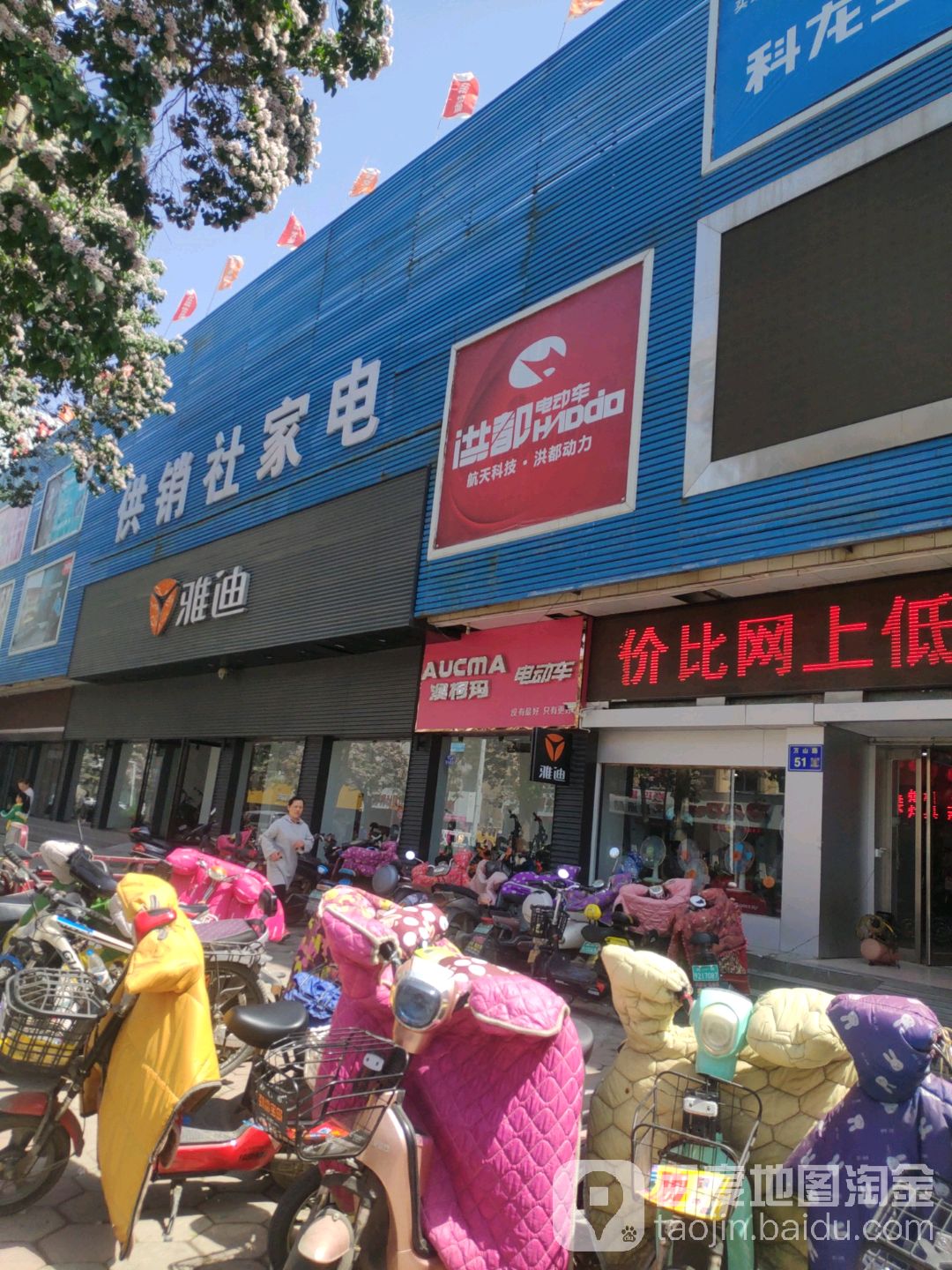 荥阳市雅迪电动车(万山路店)