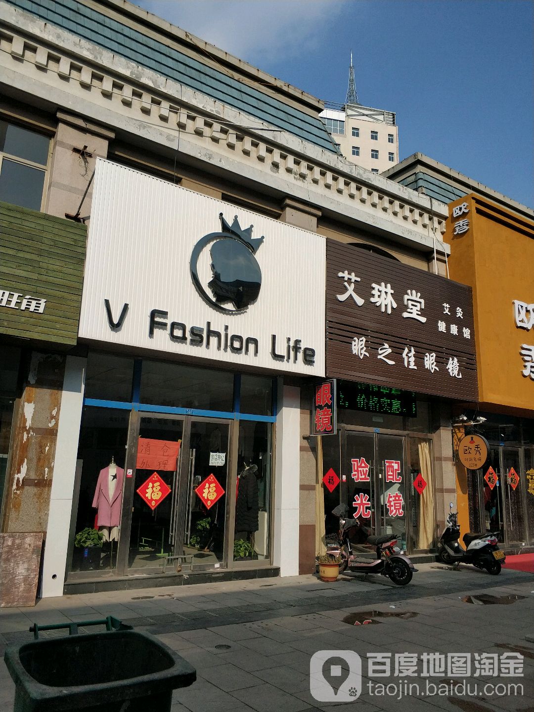 眼之家眼镜