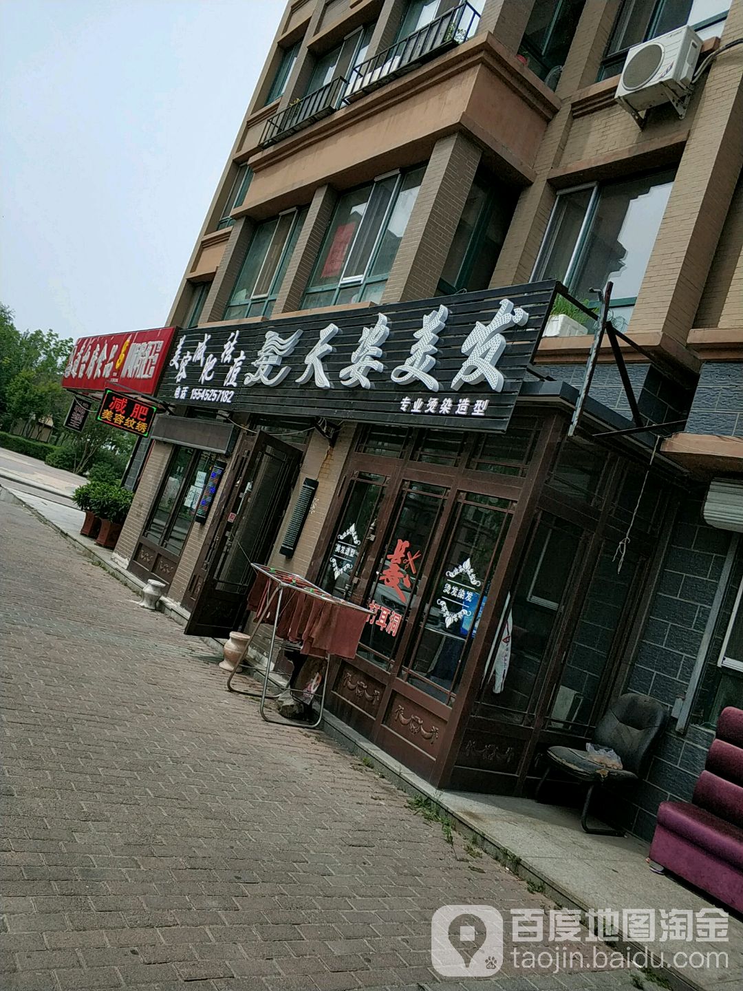 天姿美发(宝安路店)