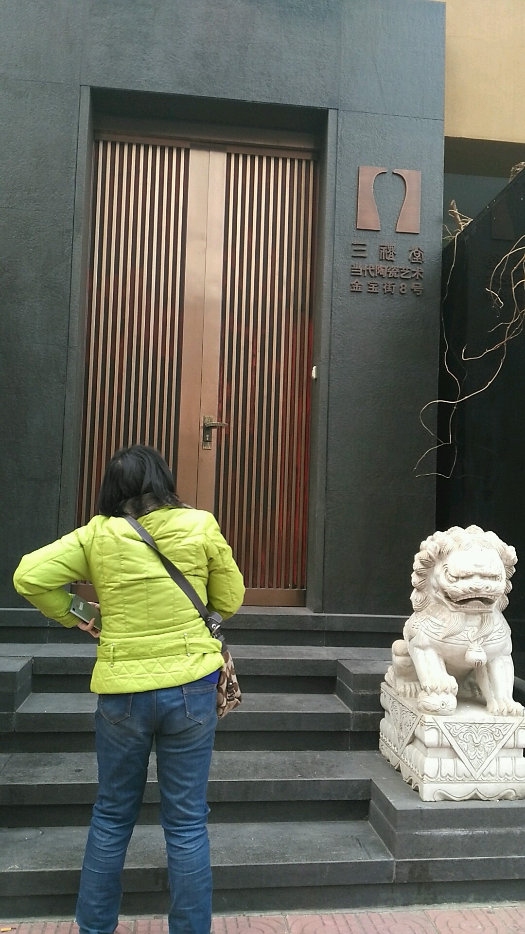 三礼堂陶瓷艺术馆