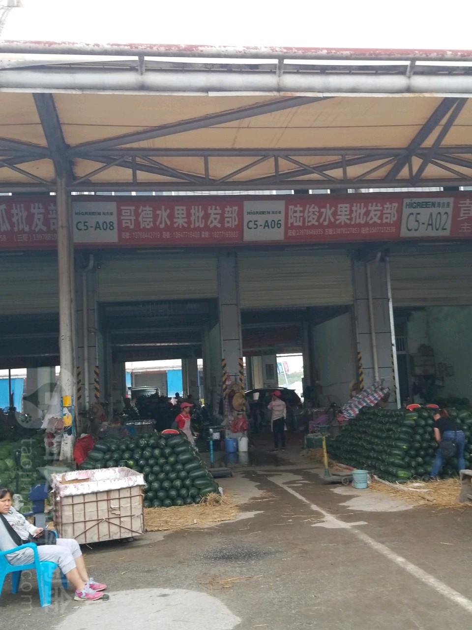 哥德水果批发部