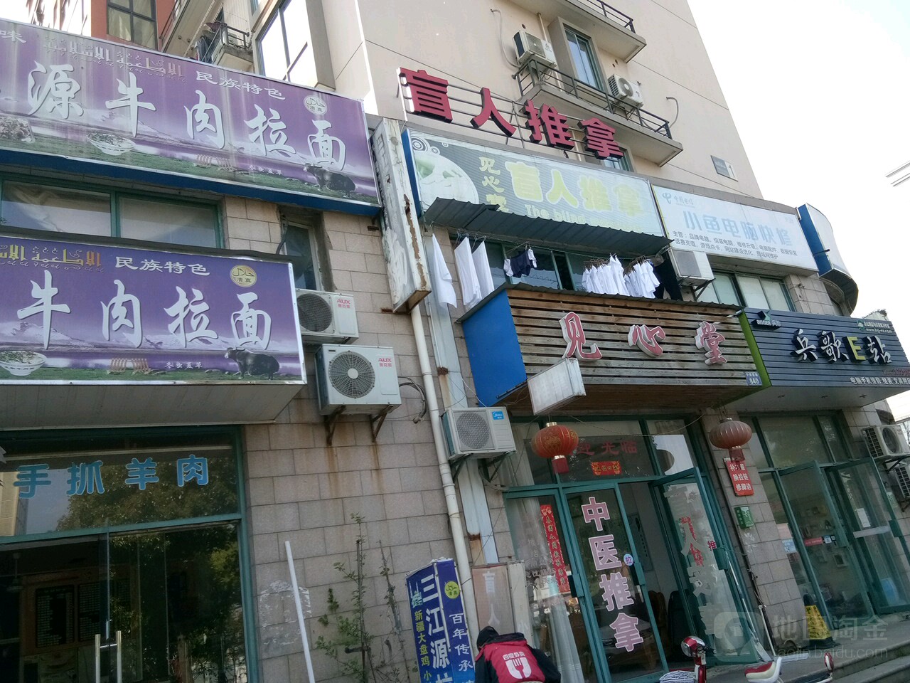 见心唐盲人推拿(宁南南路店)