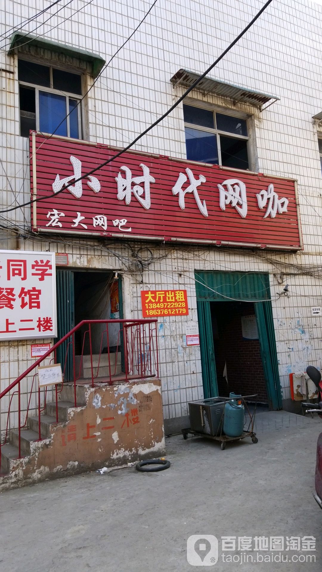 小时代王卡(海苑商业街店)