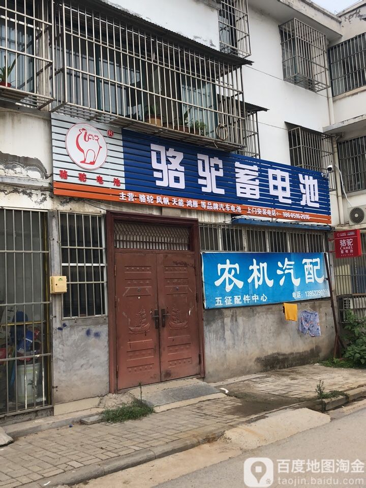 骆驼蓄电池