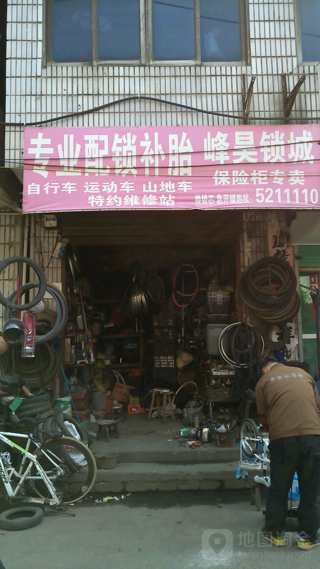 峰昊锁城