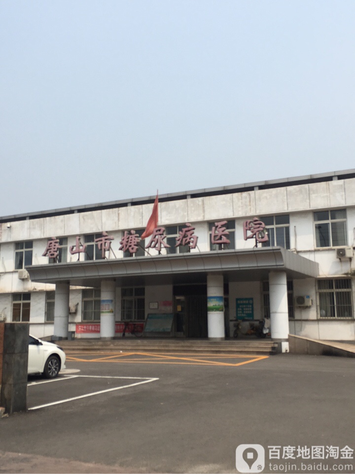 唐山市第八医院