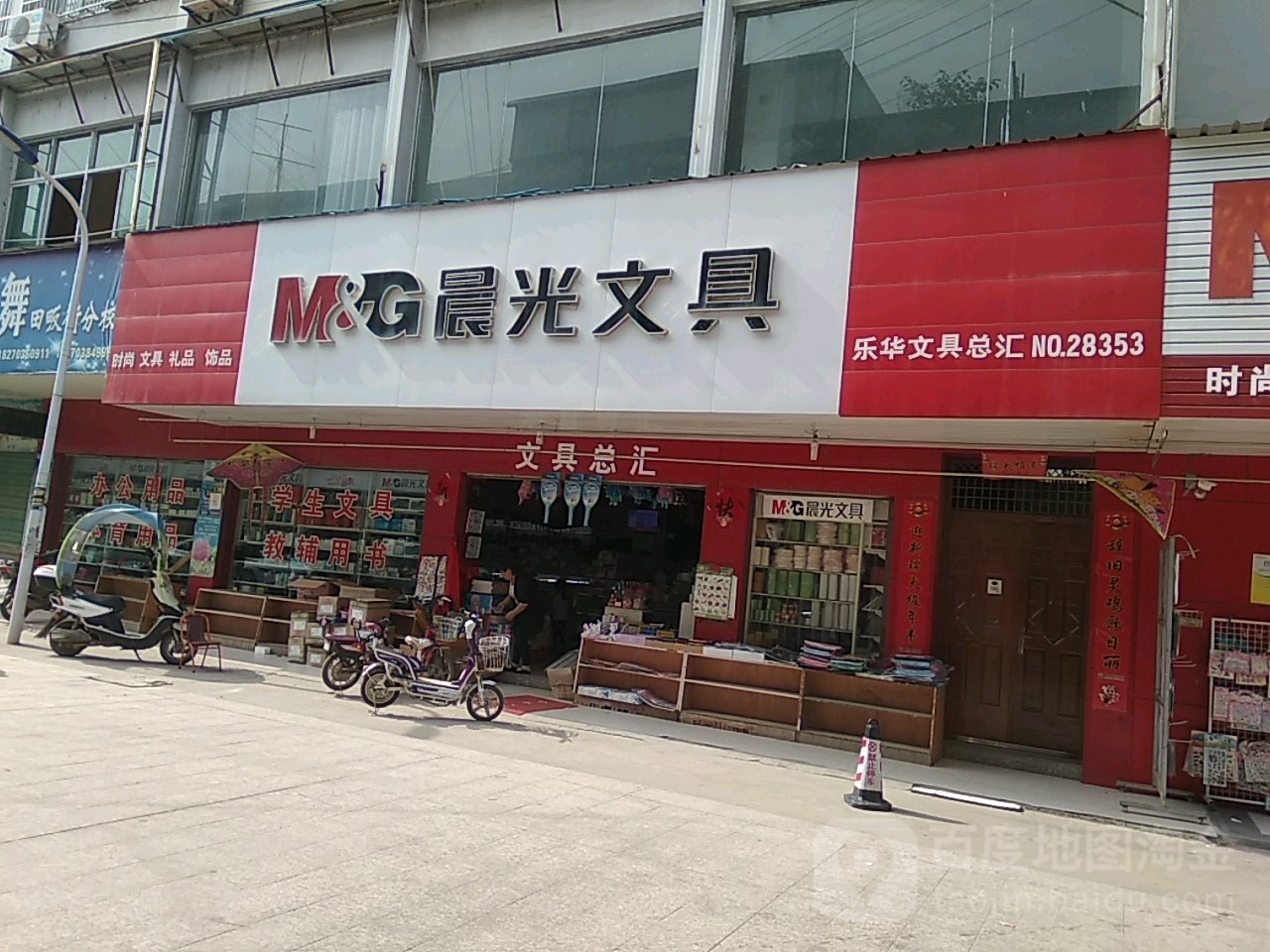 乐画图书