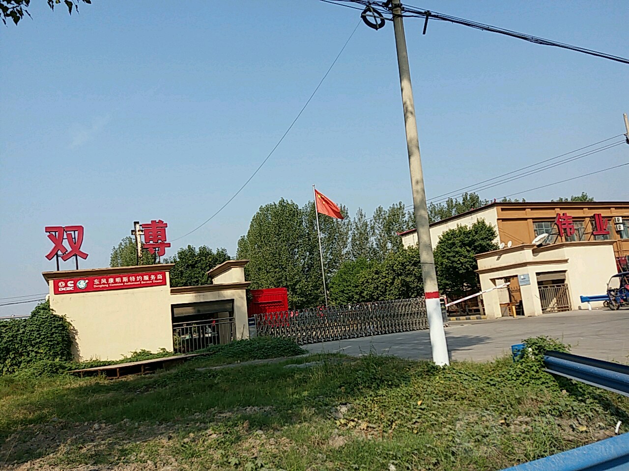 河南双博伟业专用汽车有限公司