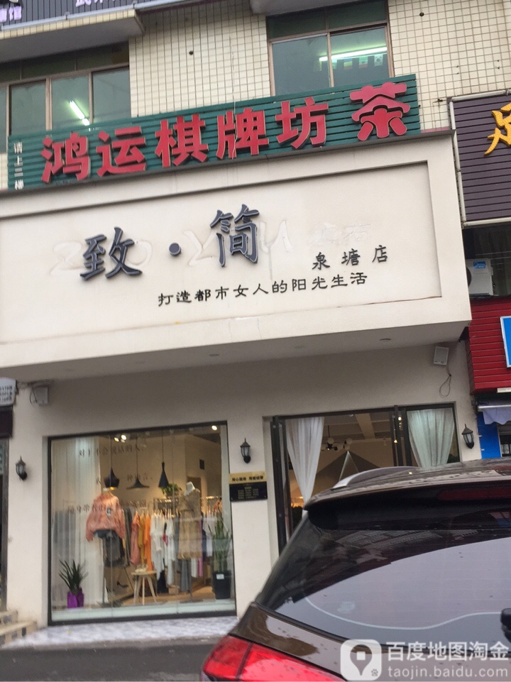 鸿运棋牌坊(东六路店)