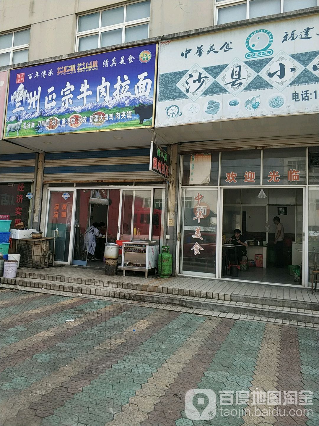 清真兰州正宗牛肉拉面