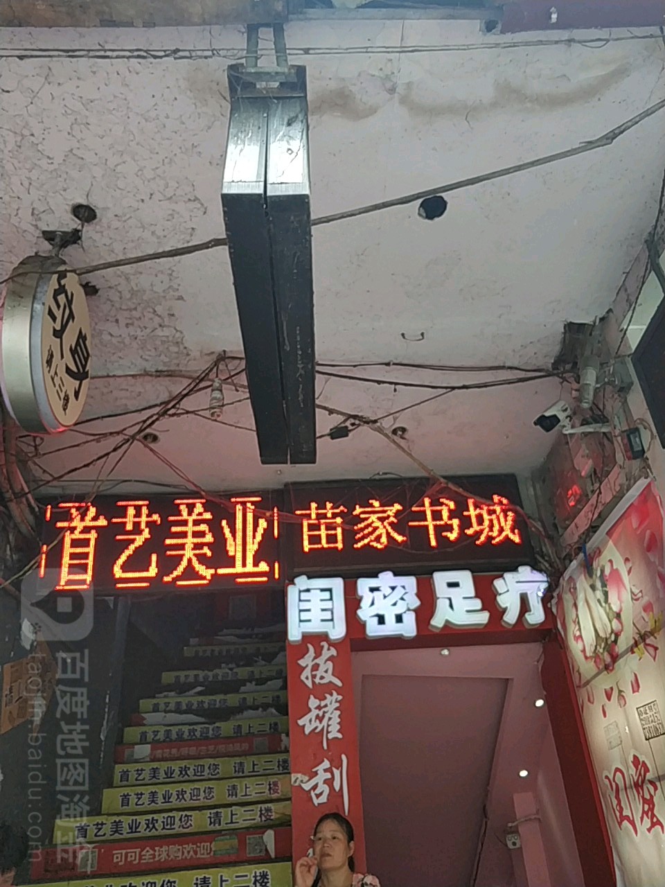 闺蜜足疗