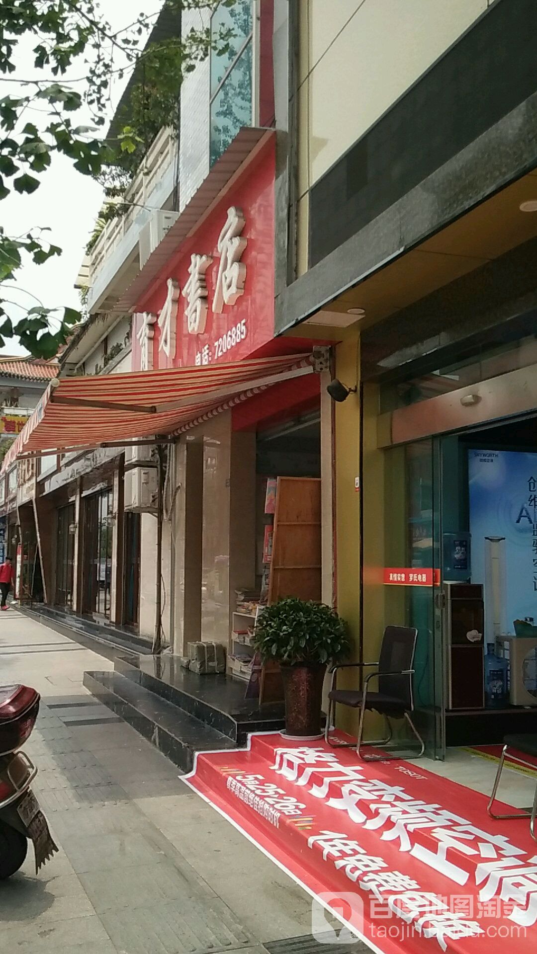 喻才书店(伍城大厦店)