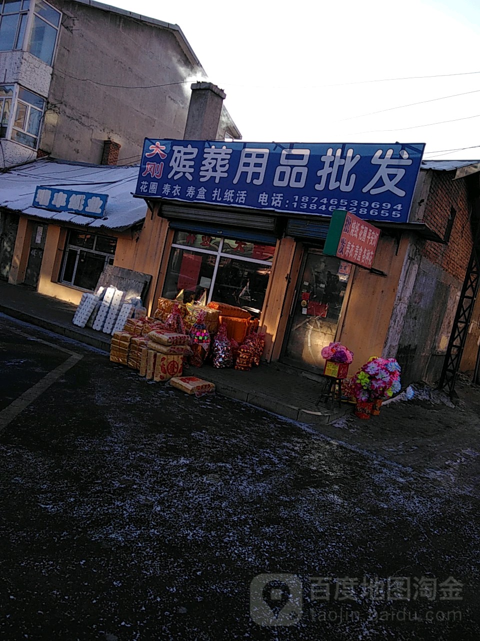 大刚纸业