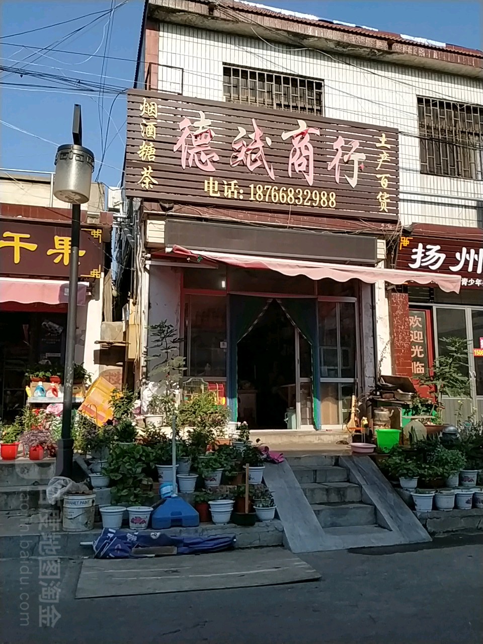 德斌商银行