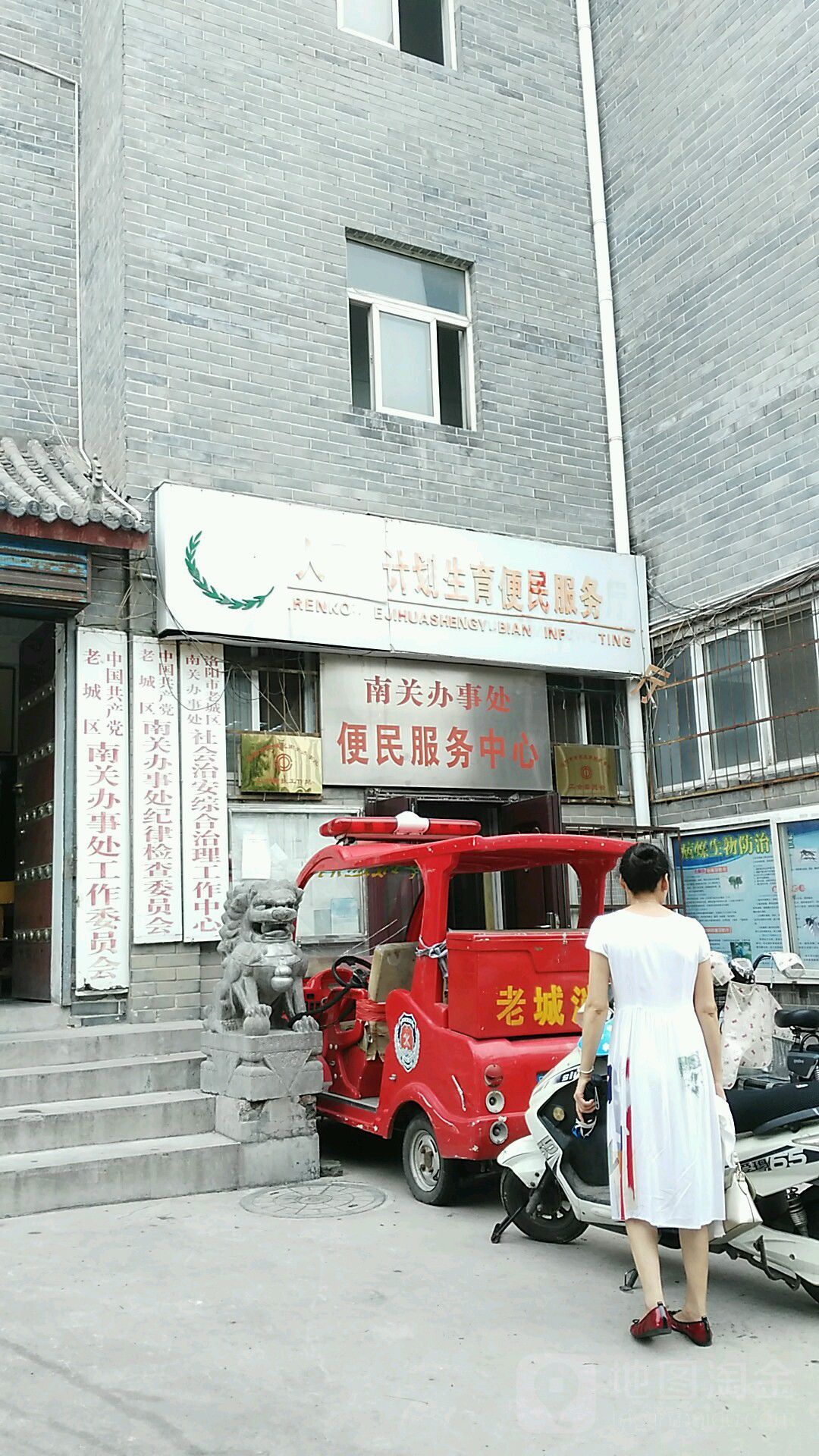中國共產黨老城區南關辦事處工作委員會