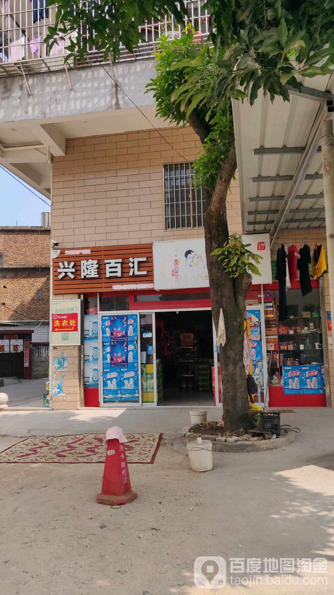 兴隆百汇