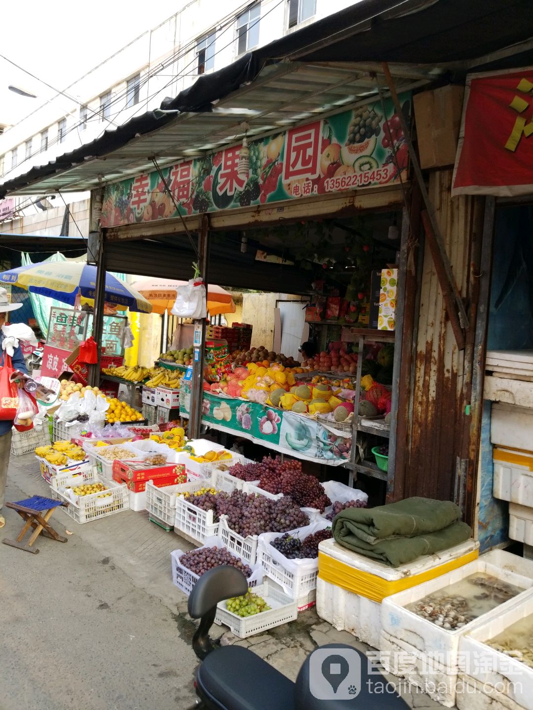 幸福果园(兴华路店)