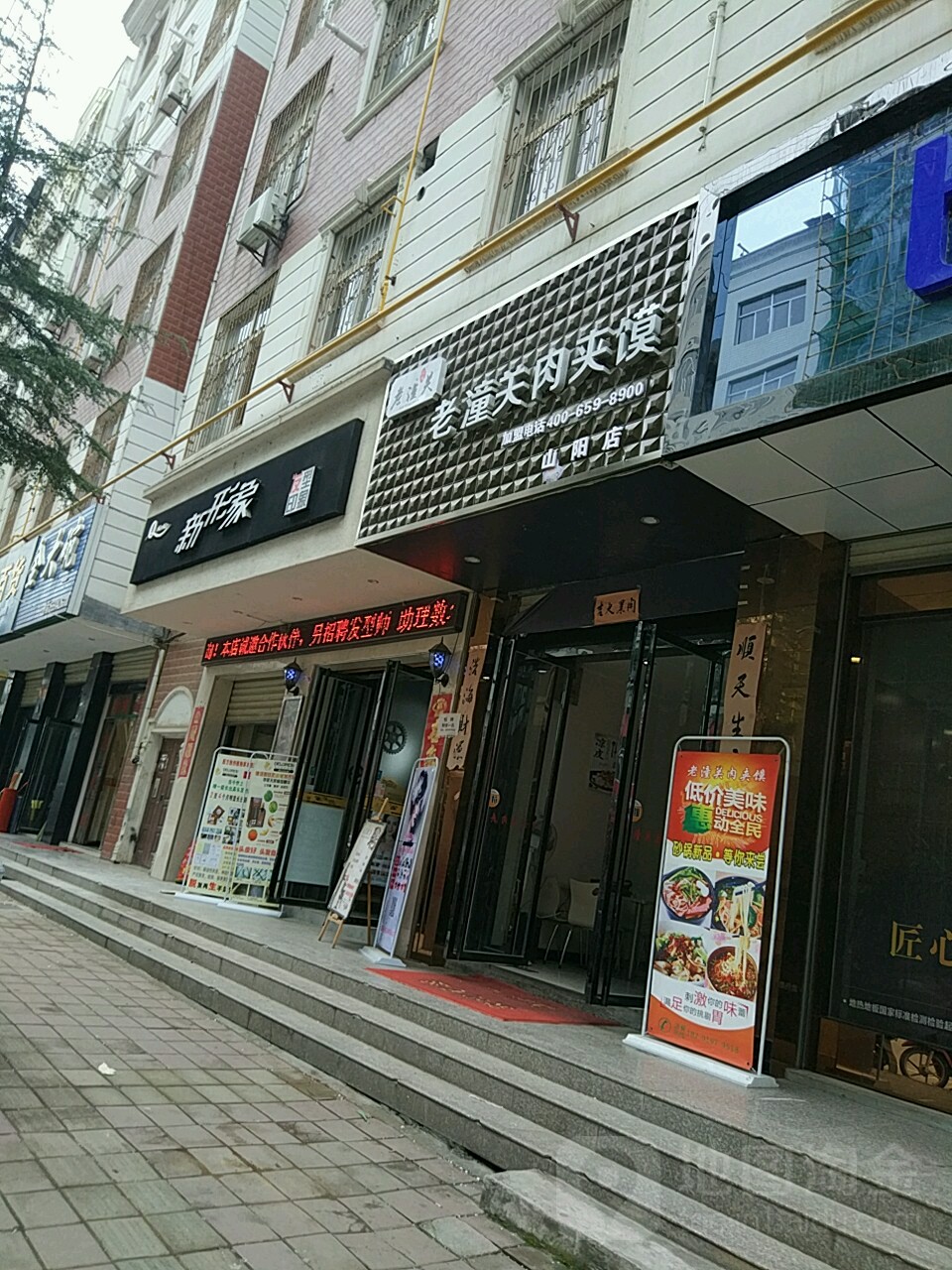 新形象发形印象(南大街店)