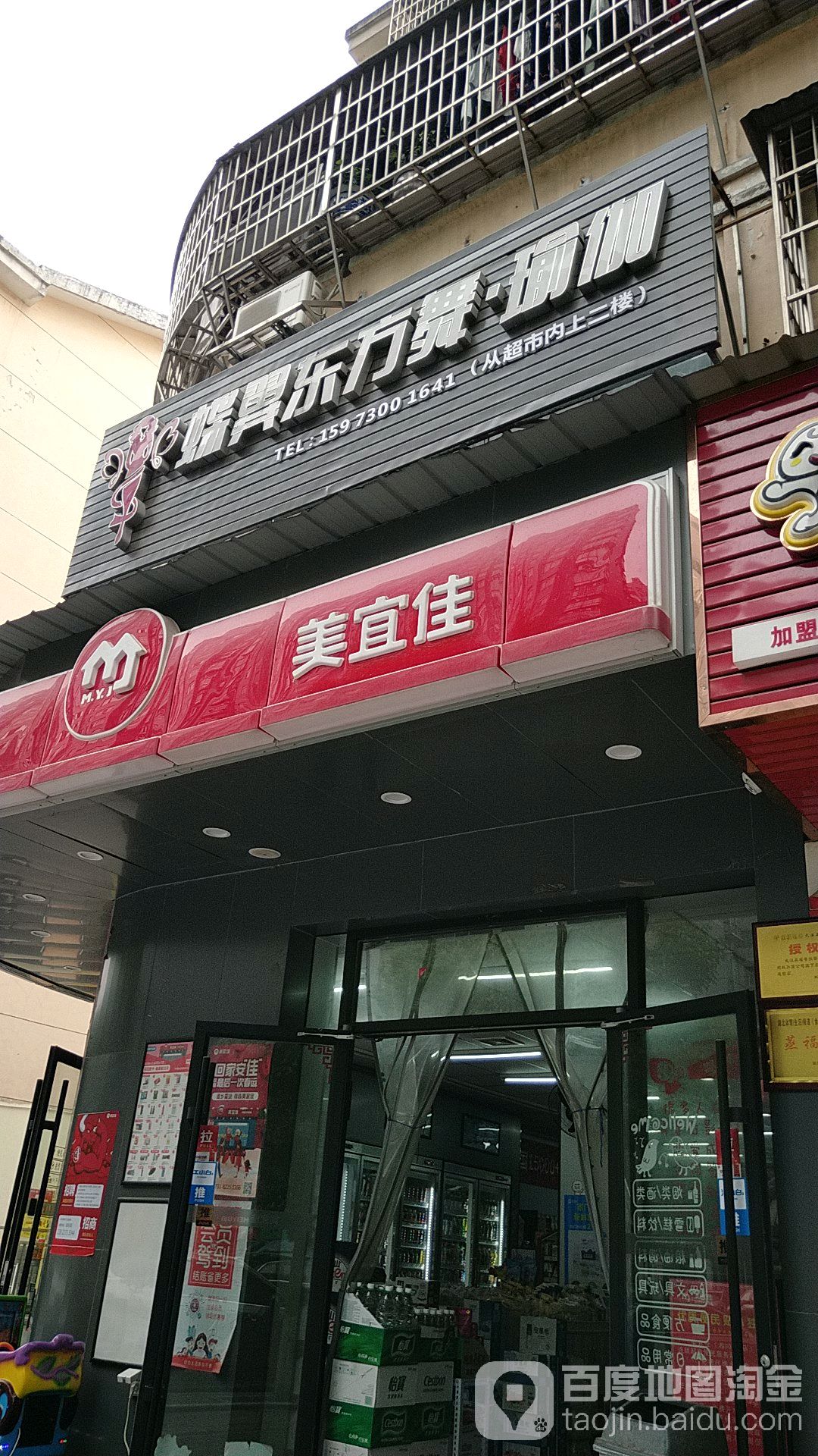 蝶翼东方舞瑜伽